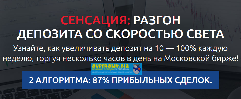 [Михаил Левченко] Разгонная торговая стратегия. Ин_0.png